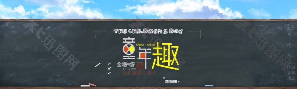 学院风淘宝童年趣活动海报psd分层素材