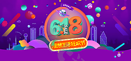 京东淘宝618抢先购炫酷banner促销海报