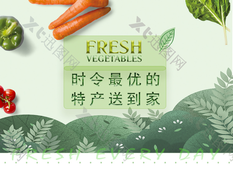 蔬果banner