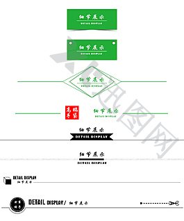 详情页导航条标题栏淘宝素材