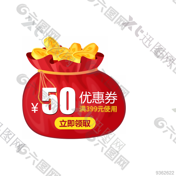 50元 券 钱袋 装饰 促销