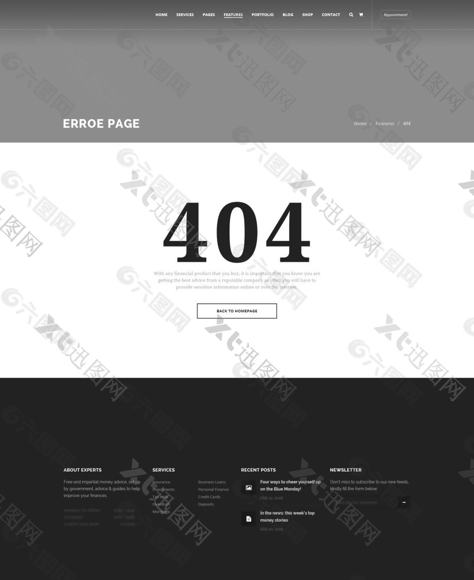 网页界面404网页PSD模板