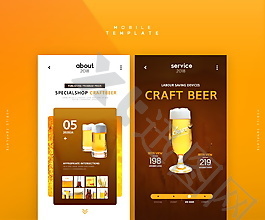 创意海外啤酒网页设计