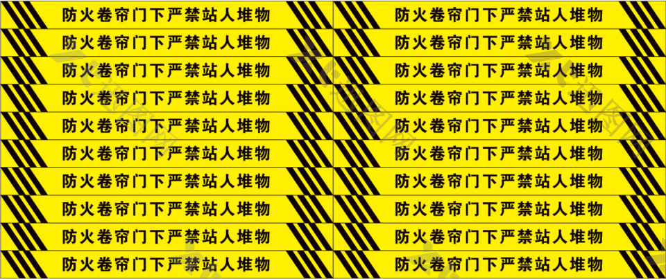 卷闸门图标防火卷帘门下严禁站人堆物