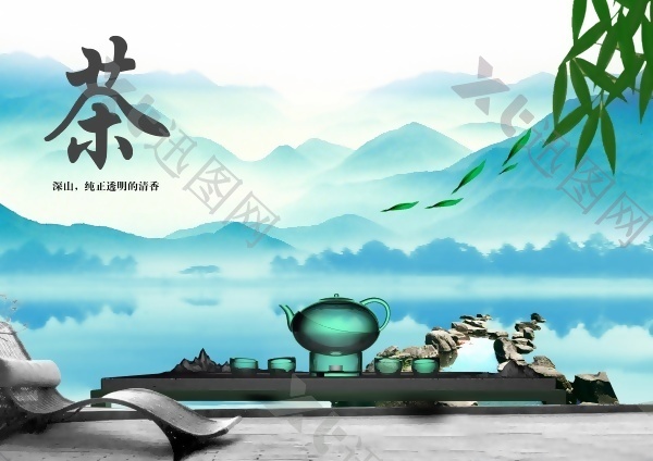 茶艺山水画背景