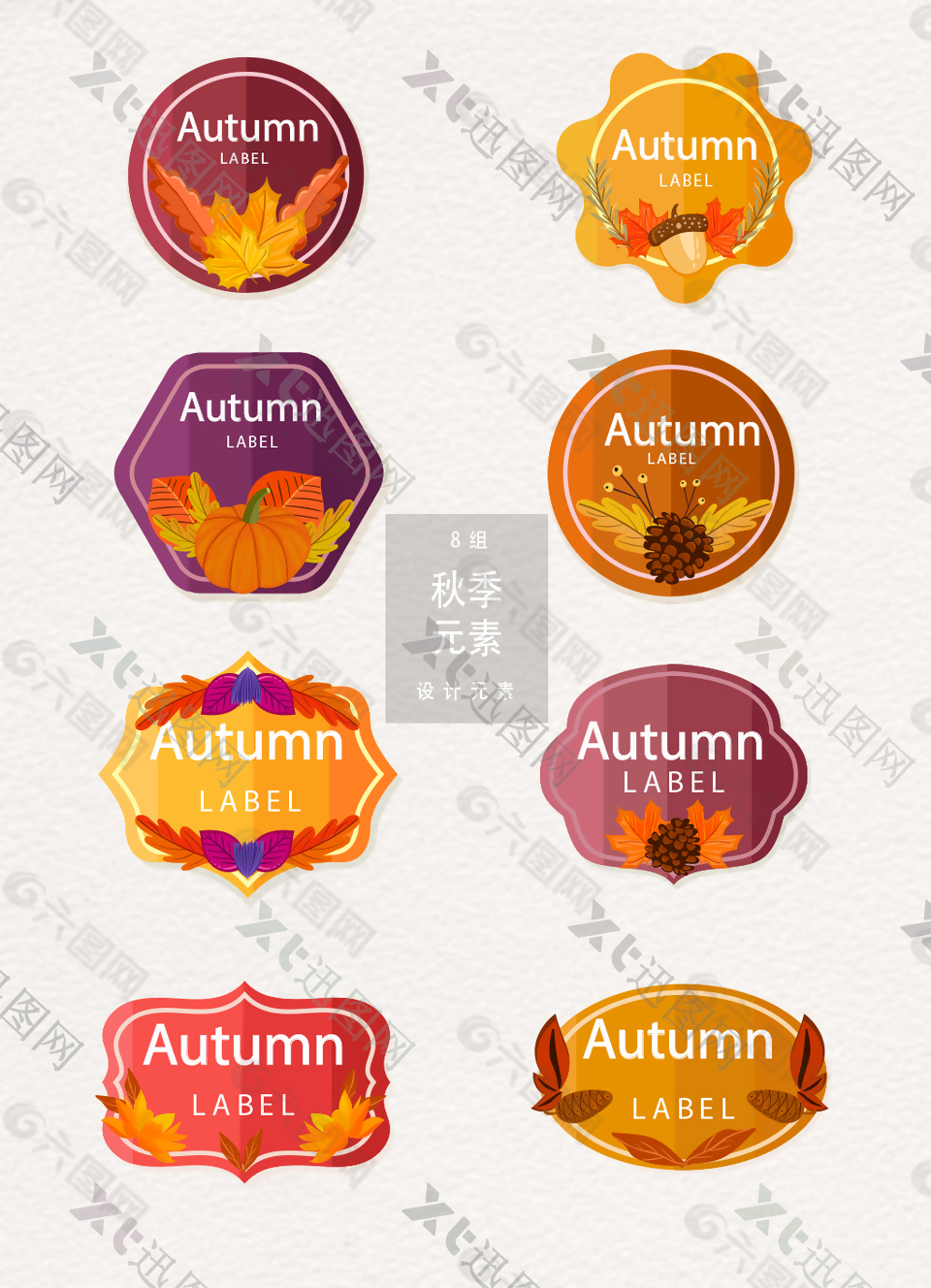 秋季秋天标签设计元素