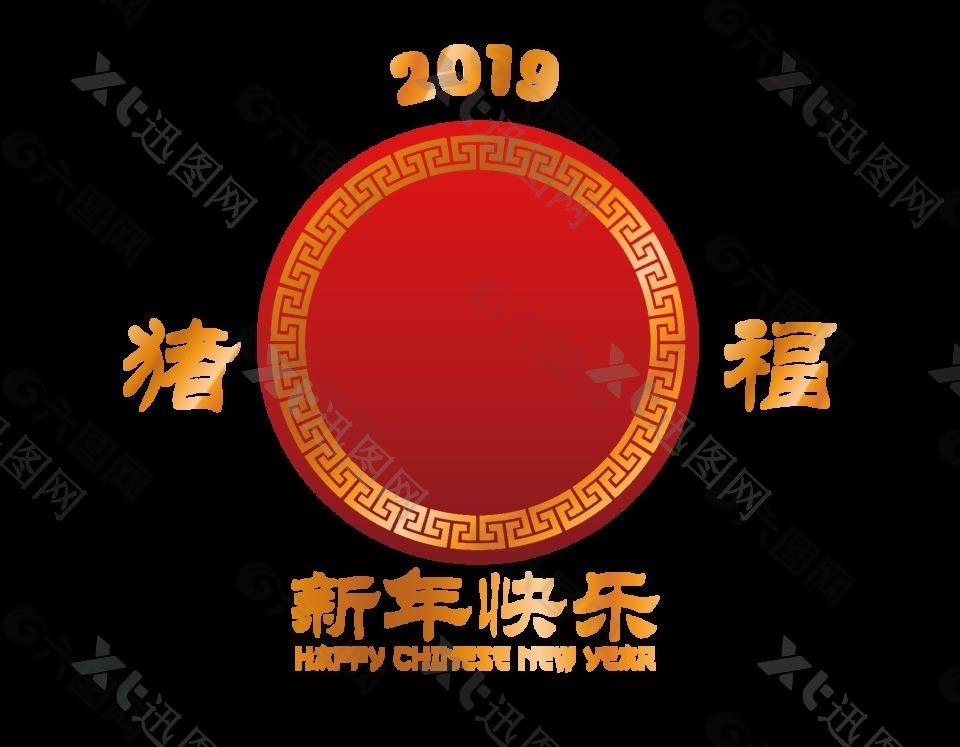 卡通花纹新年快乐元素