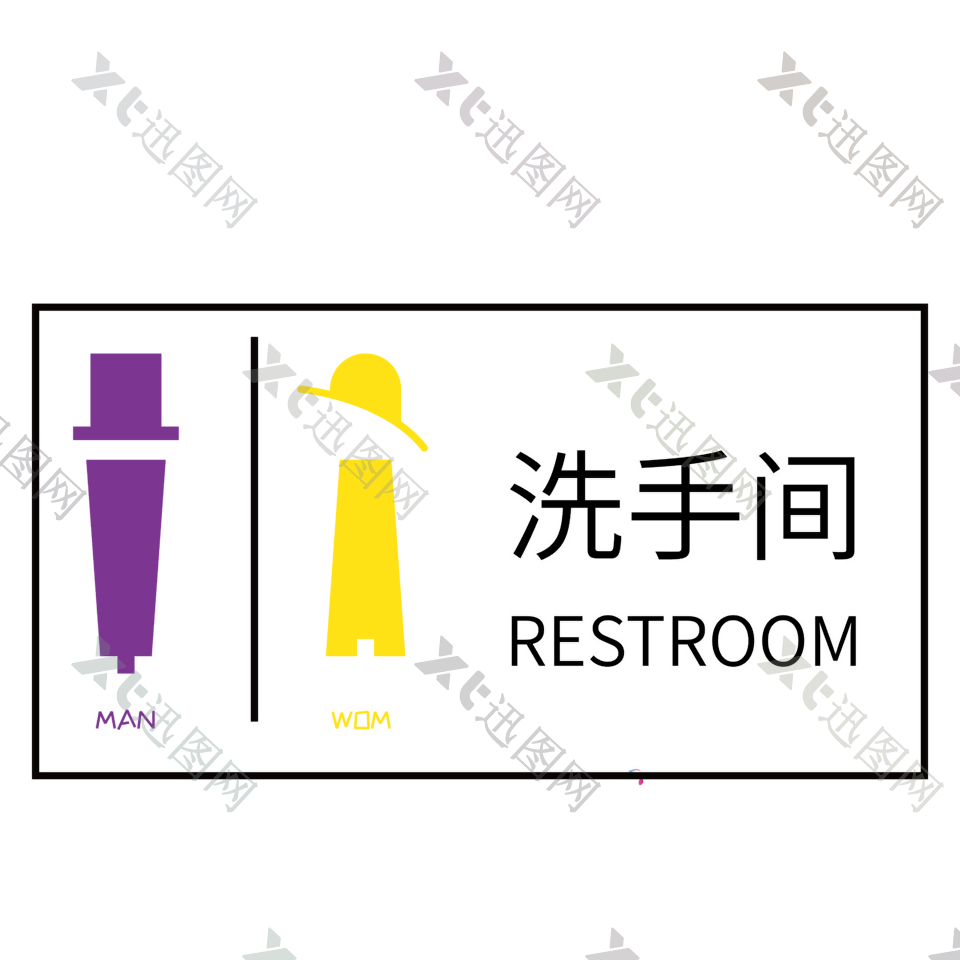 男女洗手间厕所标志矢量元素