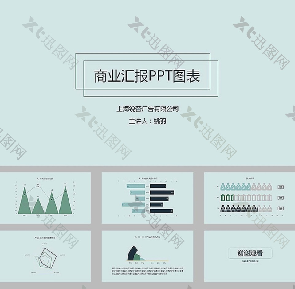 墨绿色商务工作汇报ppt模板