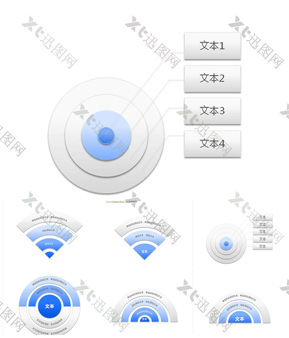 wifi信号环形饼状PPT图表
