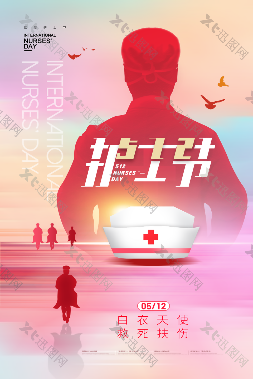 国际护士节节日海报设计