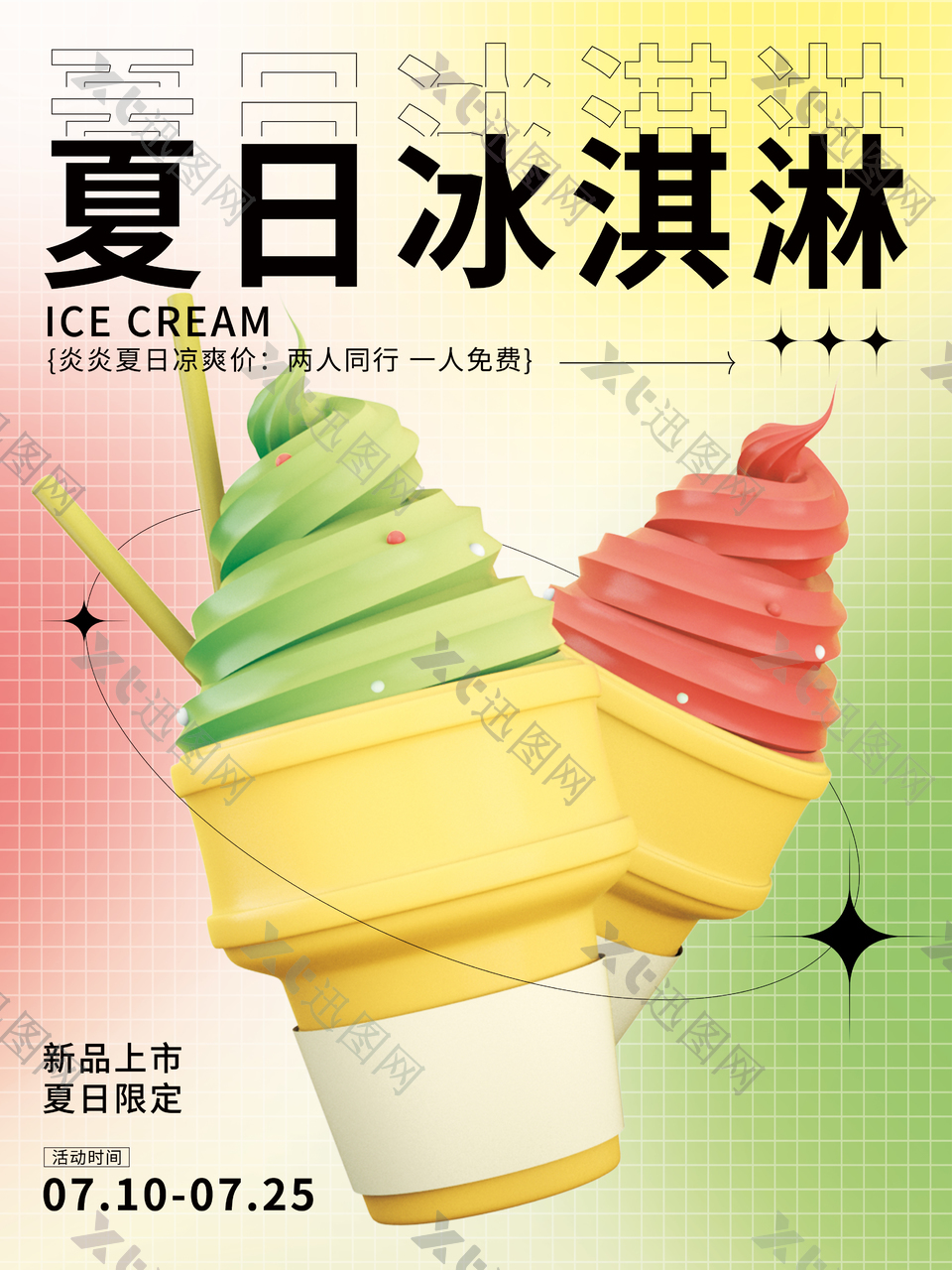 夏日冰淇淋美食图片