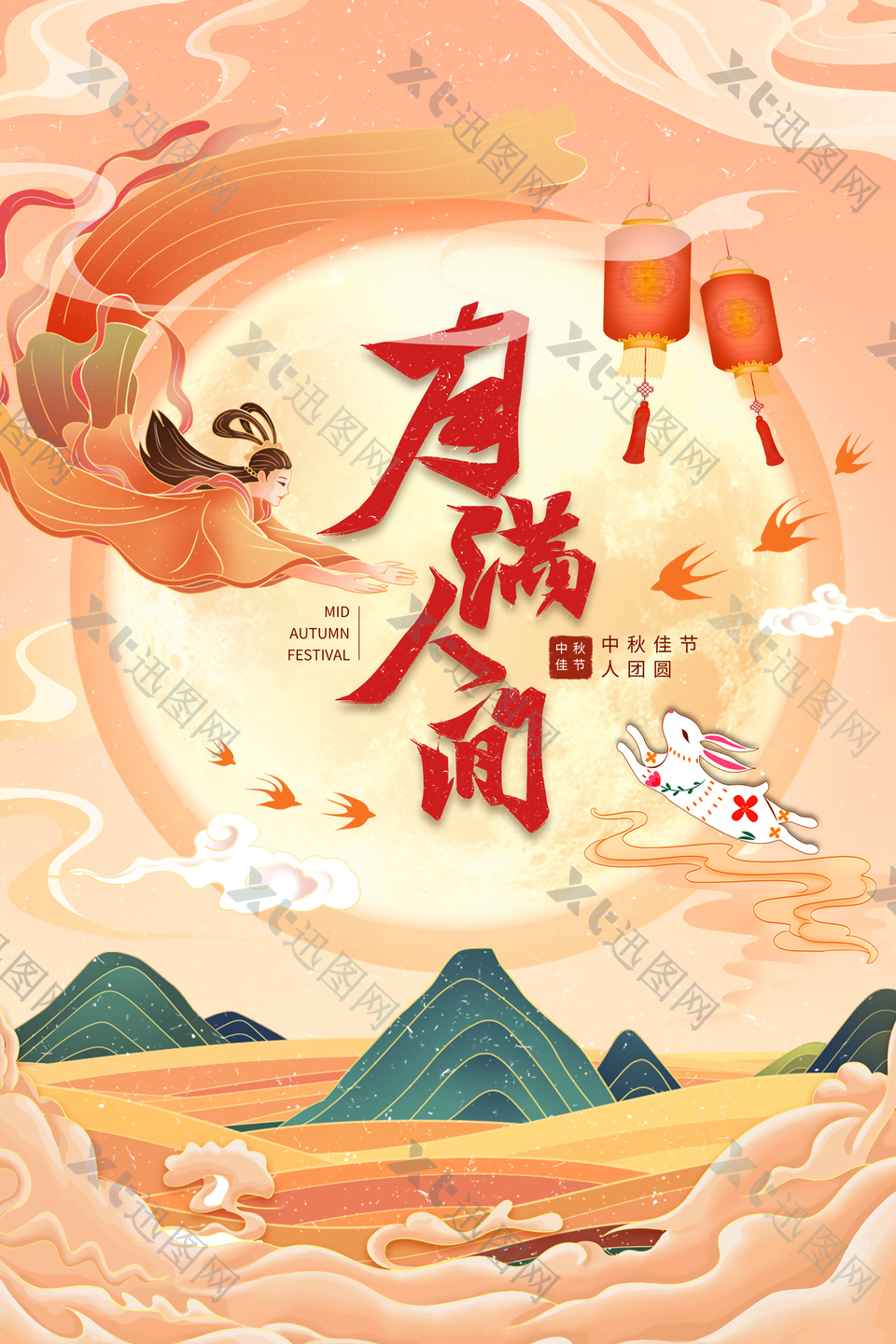 国潮中秋传统节日宣传海报