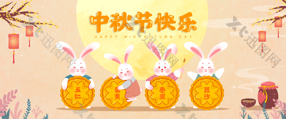 卡通中秋节快乐宣传展板设计