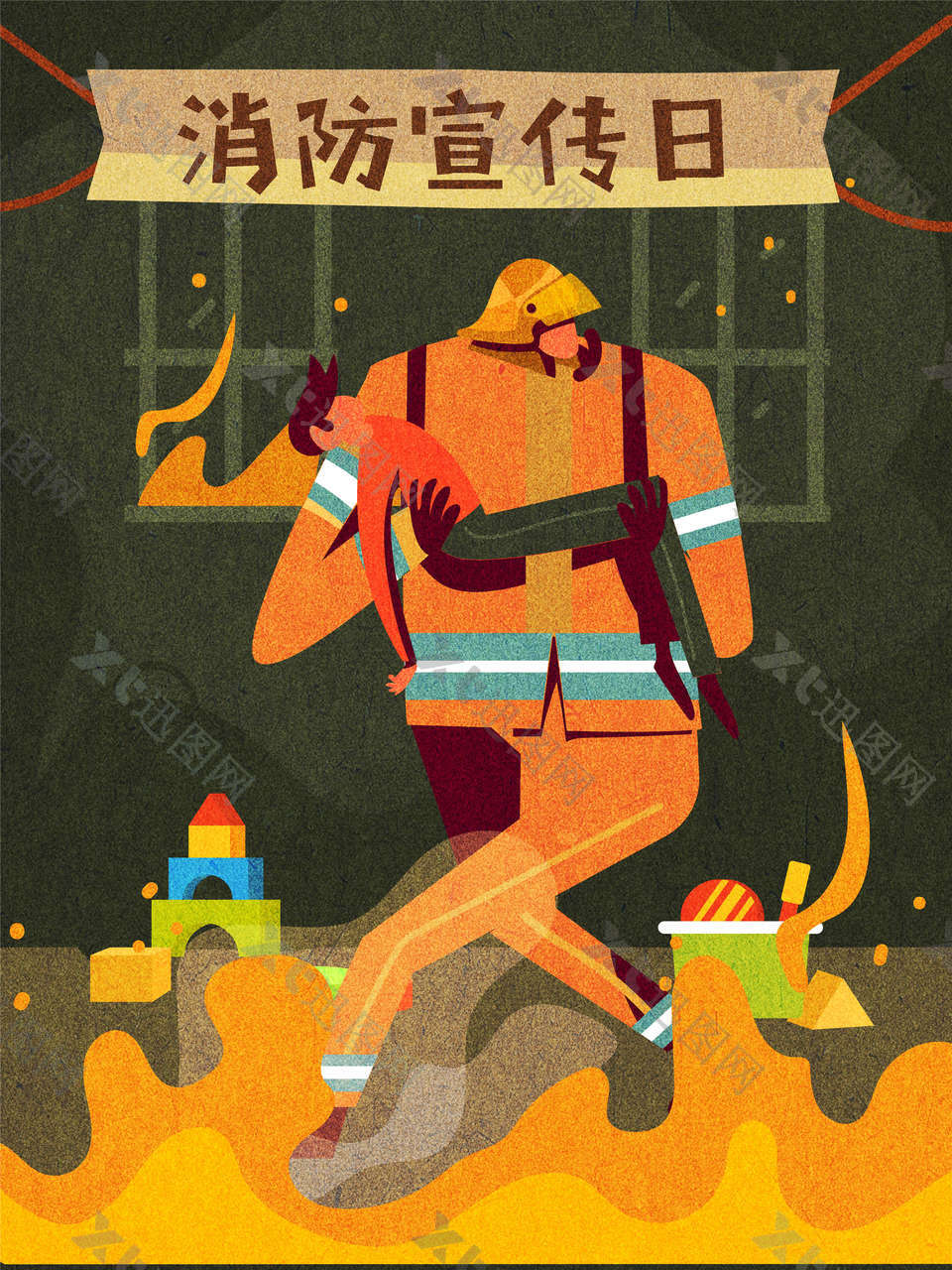 消防宣传日节日模板下载