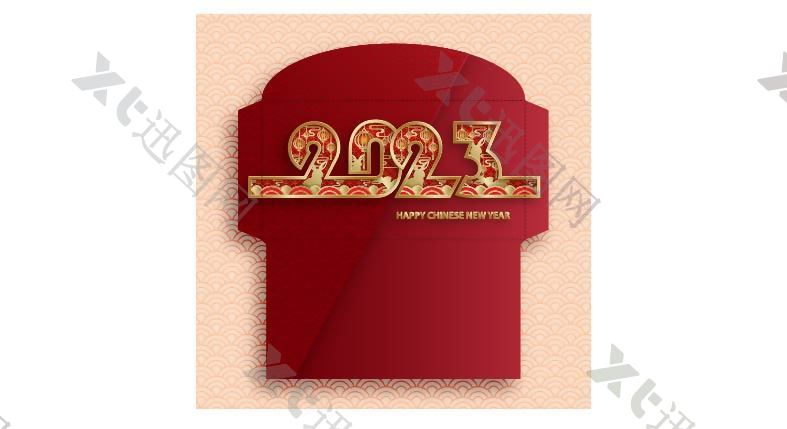 2023年恭贺新春新年红包图片