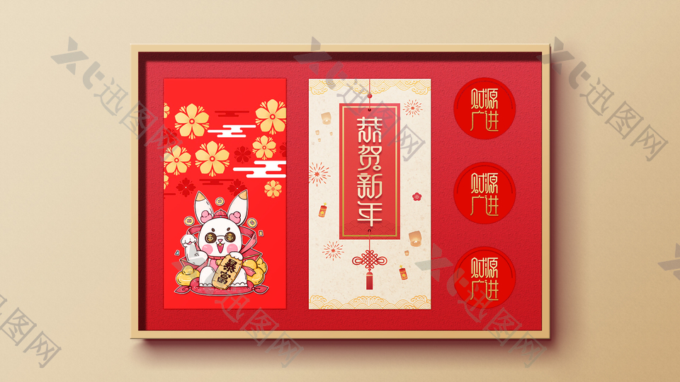 春节红包封面设计