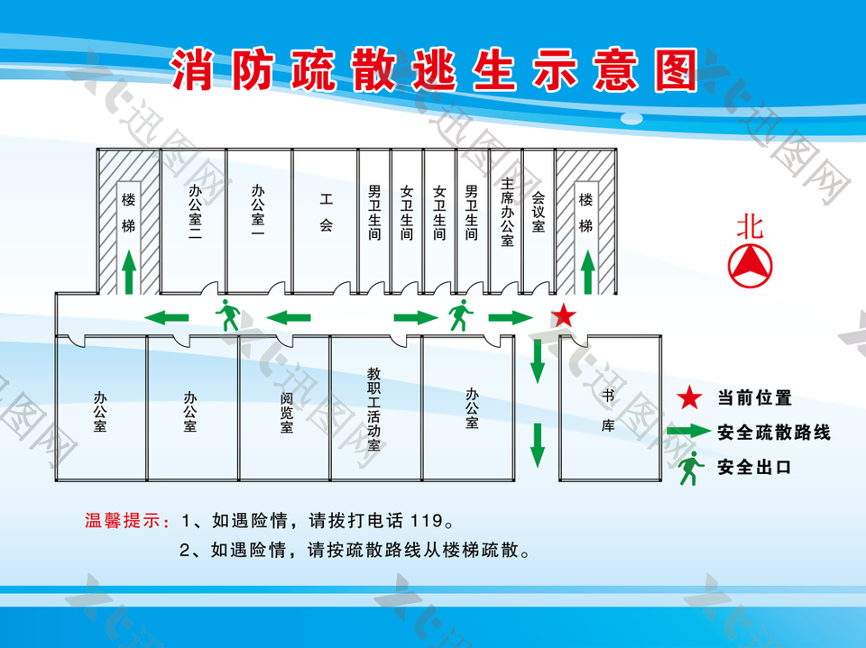 消防疏散安全逃生图下载