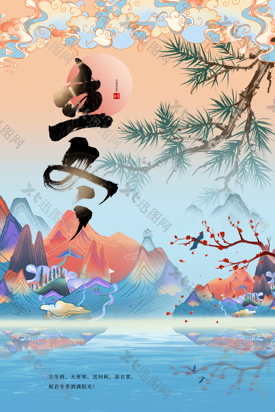 中国国潮风创意立冬海报节气图片下载