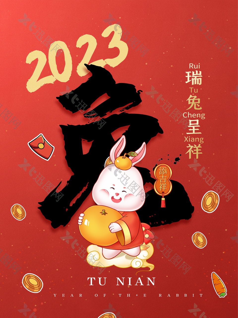 兔年新年2023春节海报下载
