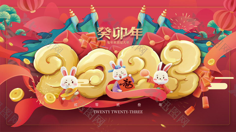 2023春节海报背景图片下载