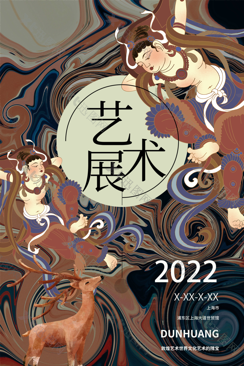 2022艺术展览创意海报