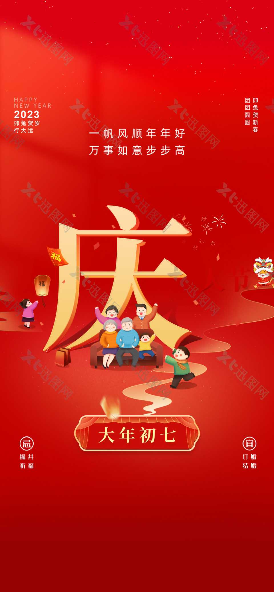 卯兔贺新春新年年俗节日宣传海报