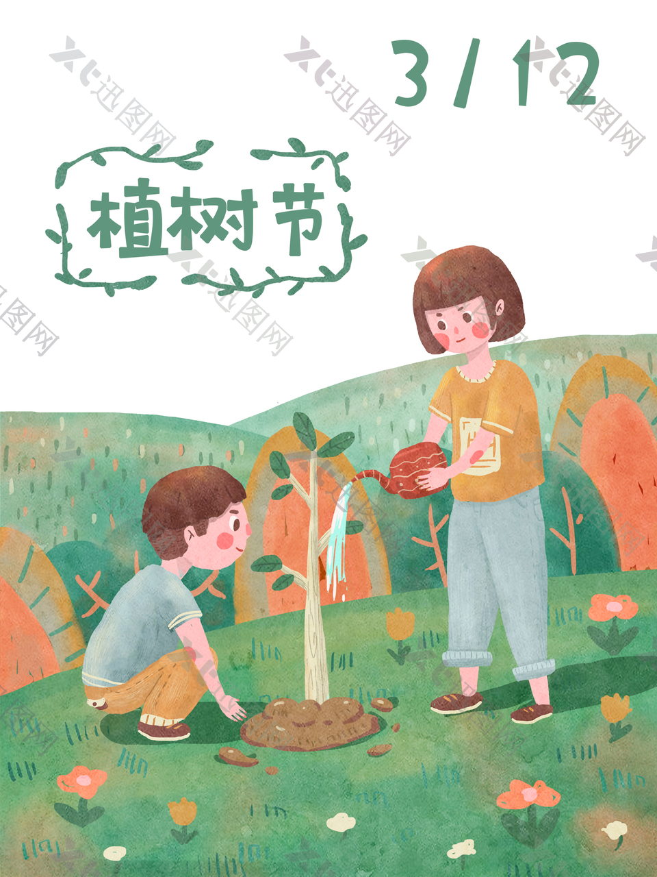 保护环境亲子植树节公益海报
