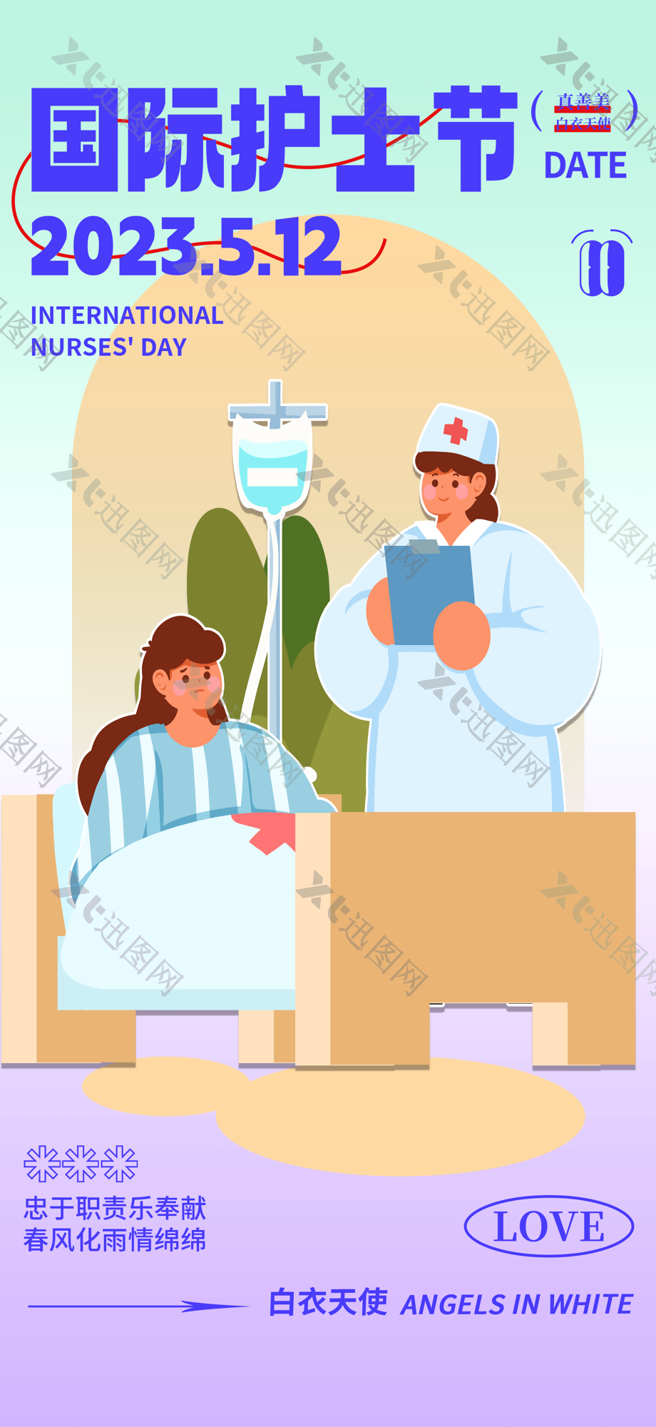 卡通简约护士节宣传海报素材设计
