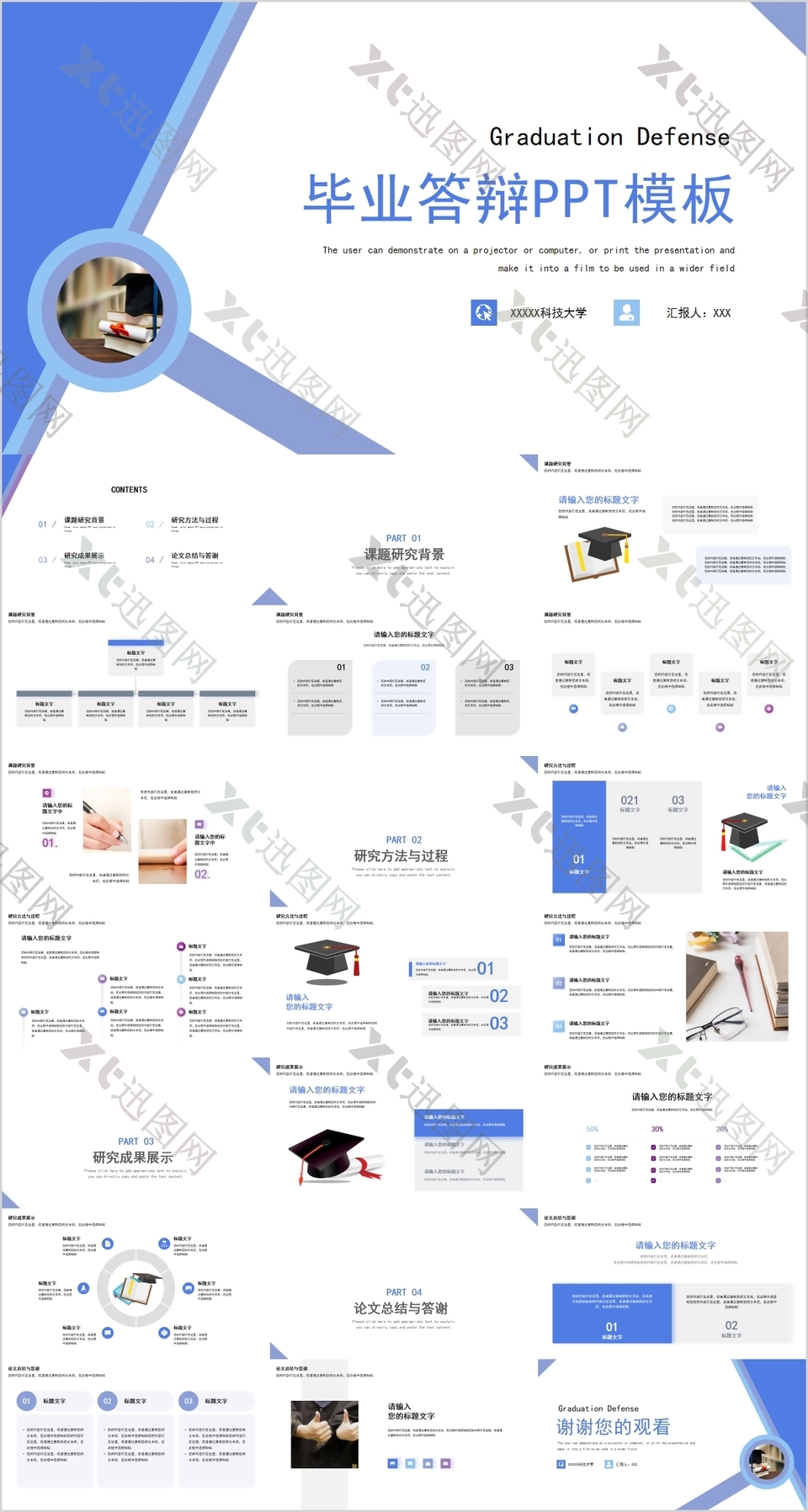 离散风毕业答辩学术报告PPT模板