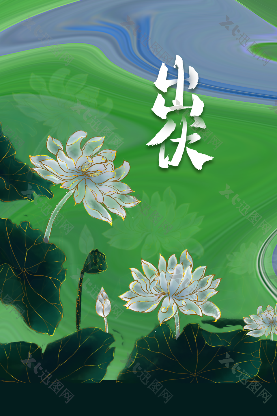 唯美质感中国传统节气出伏海报图设计