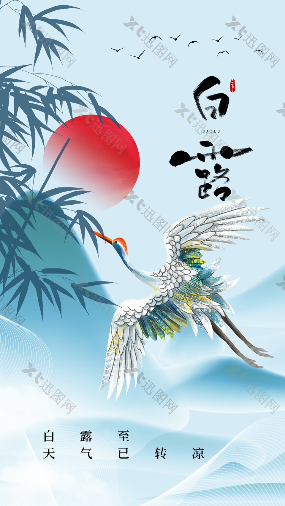 创意唯美典雅中国风白露海报图片设计