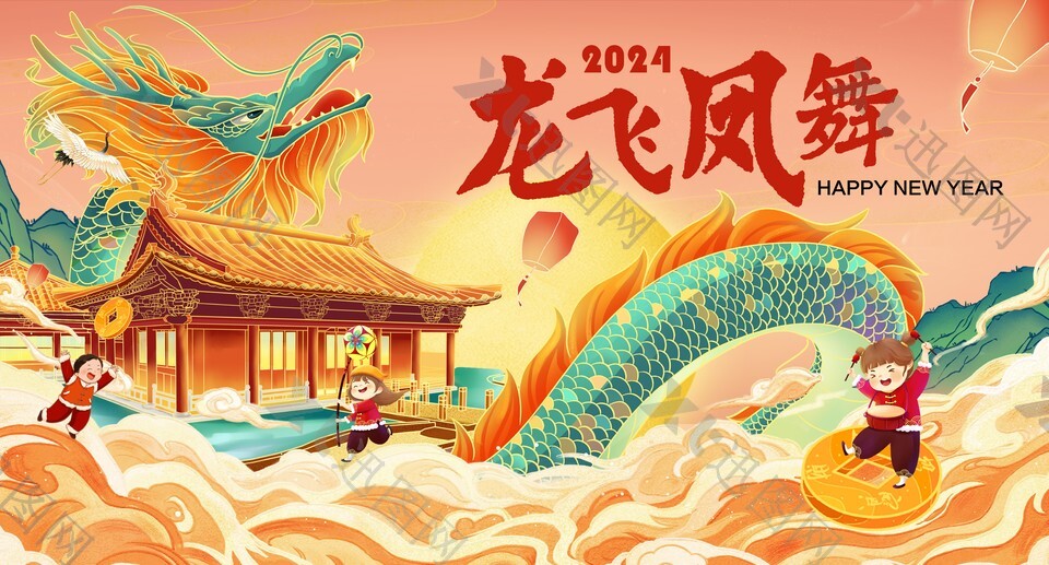 2024迎新年喜庆龙年卡通背景展板设计
