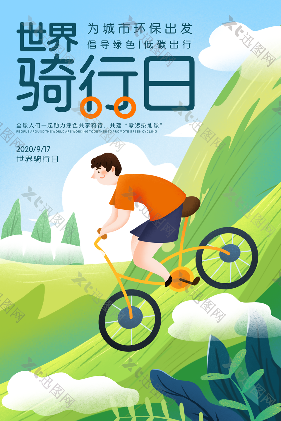 插画风绿色低碳世界骑行日海报图片设计