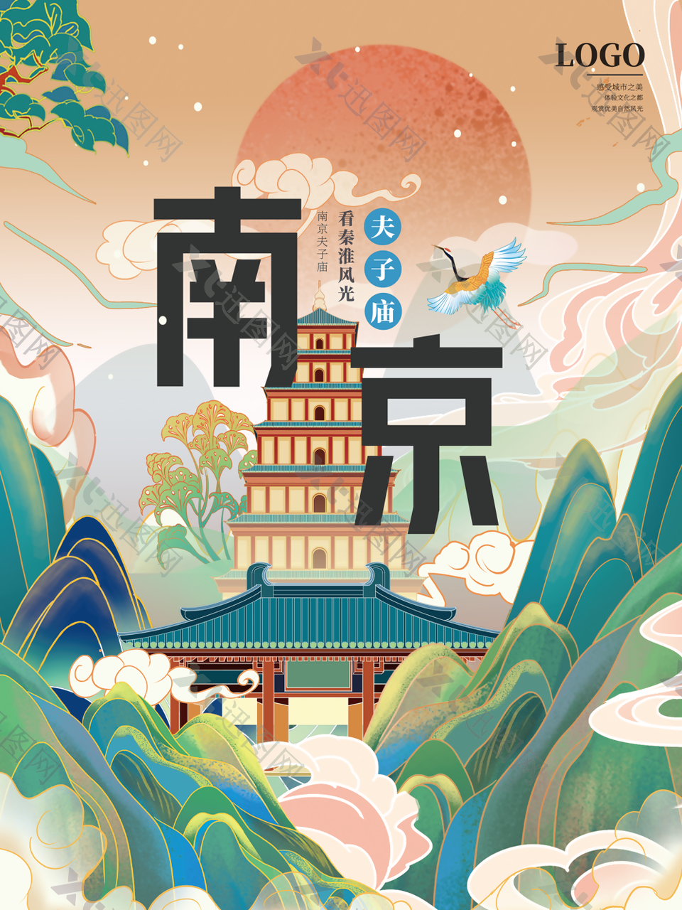 国潮手绘南京夫子庙城市印象创意海报