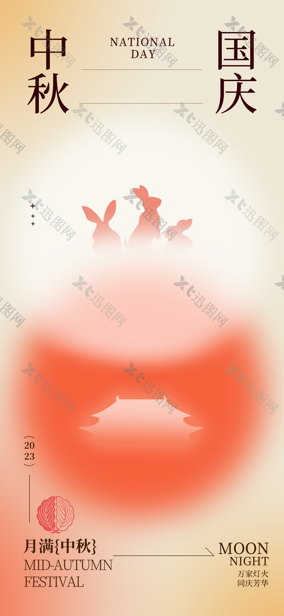 简约节日元素背景中秋国庆海报设计