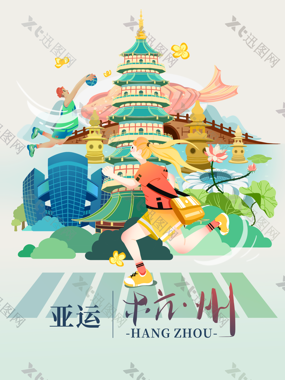 创意清新手绘插画风杭州亚运会海报图设计