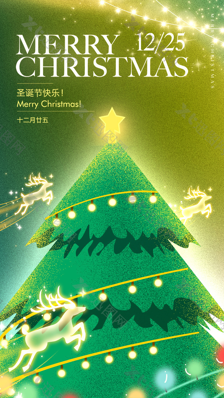 圣诞快乐颗粒质感大气海报