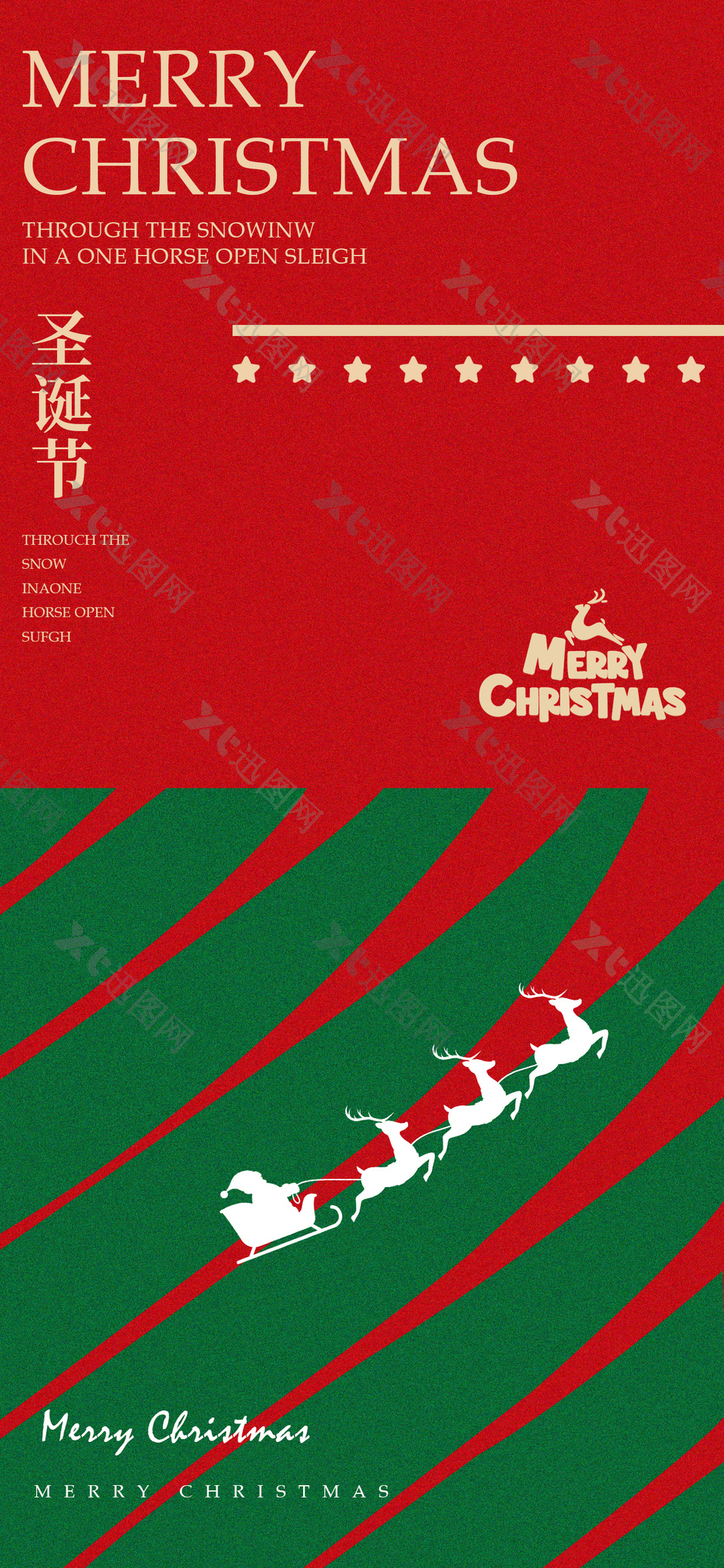圣诞节简约大气质感海报