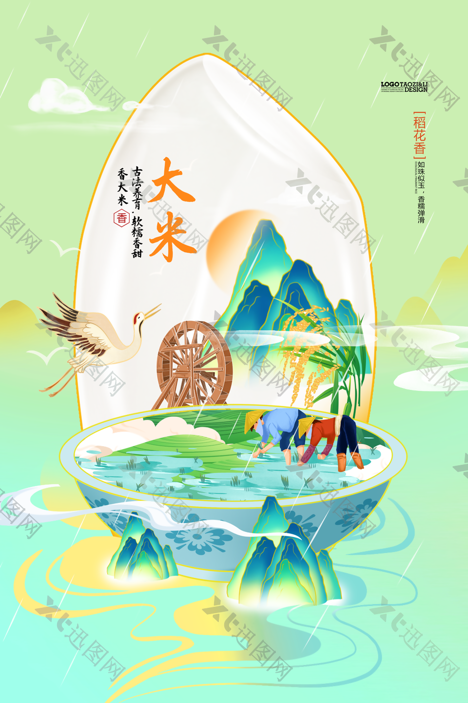 创意大米水稻插画国潮微景观海报设计
