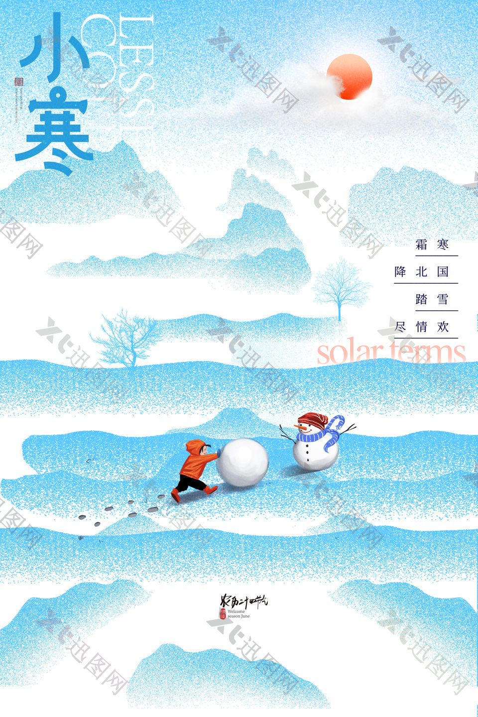 小寒二十四节气堆雪人插画冬季海报