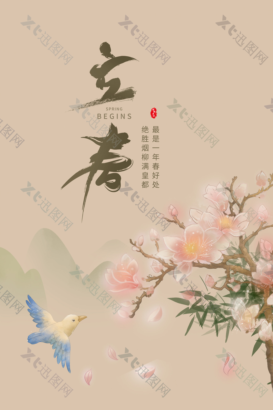 淡雅中式立春节气手绘海报设计