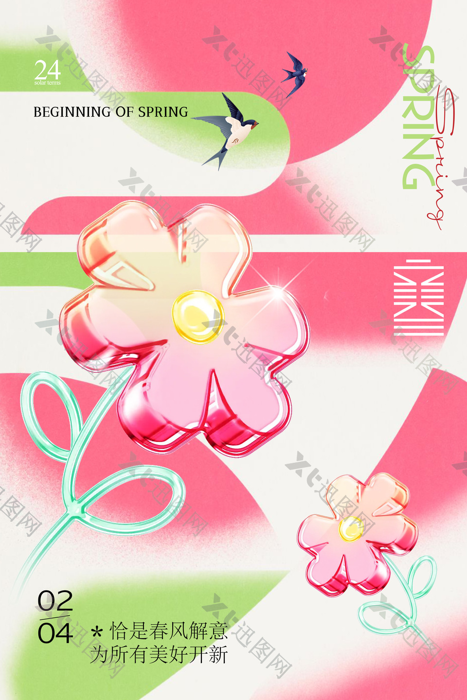 粉色玻璃质感花朵元素立春节气视觉海报