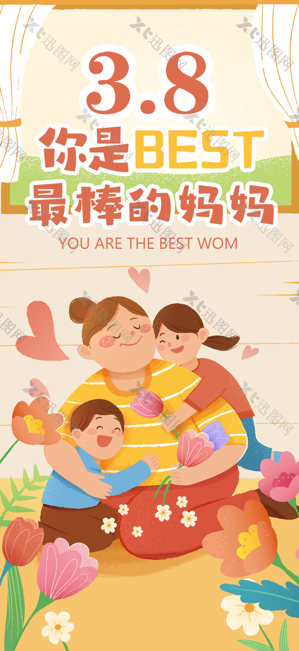 38妇女节你是最棒的妈妈主题海报