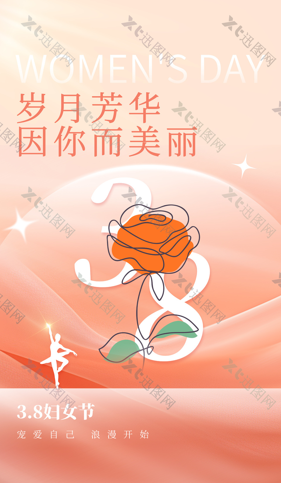 岁月芳华妇女节线条玫瑰花节日海报设计