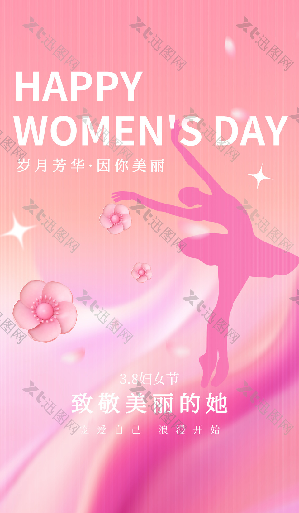 3.8妇女节致敬美丽的她梦幻剪影海报