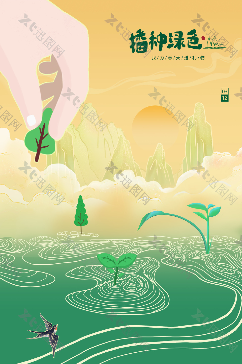 国潮风插画植树节播种绿色创意海报