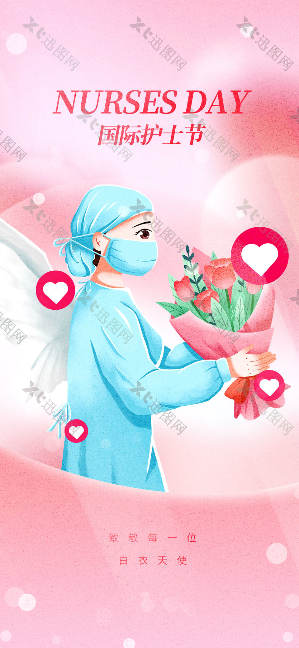 手捧鲜花创意粉色主题插画护士节海报