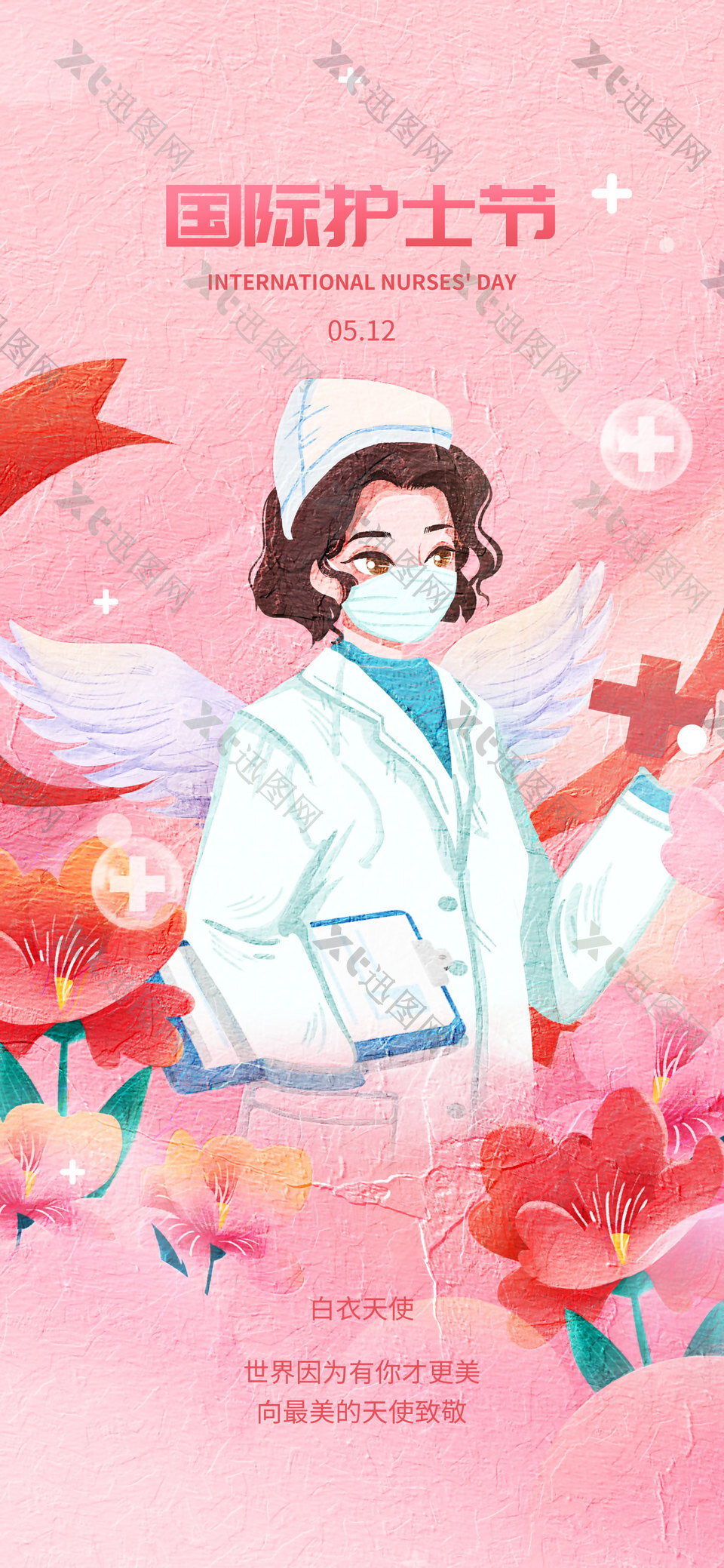 护士节油画风手绘白衣天使海报下载
