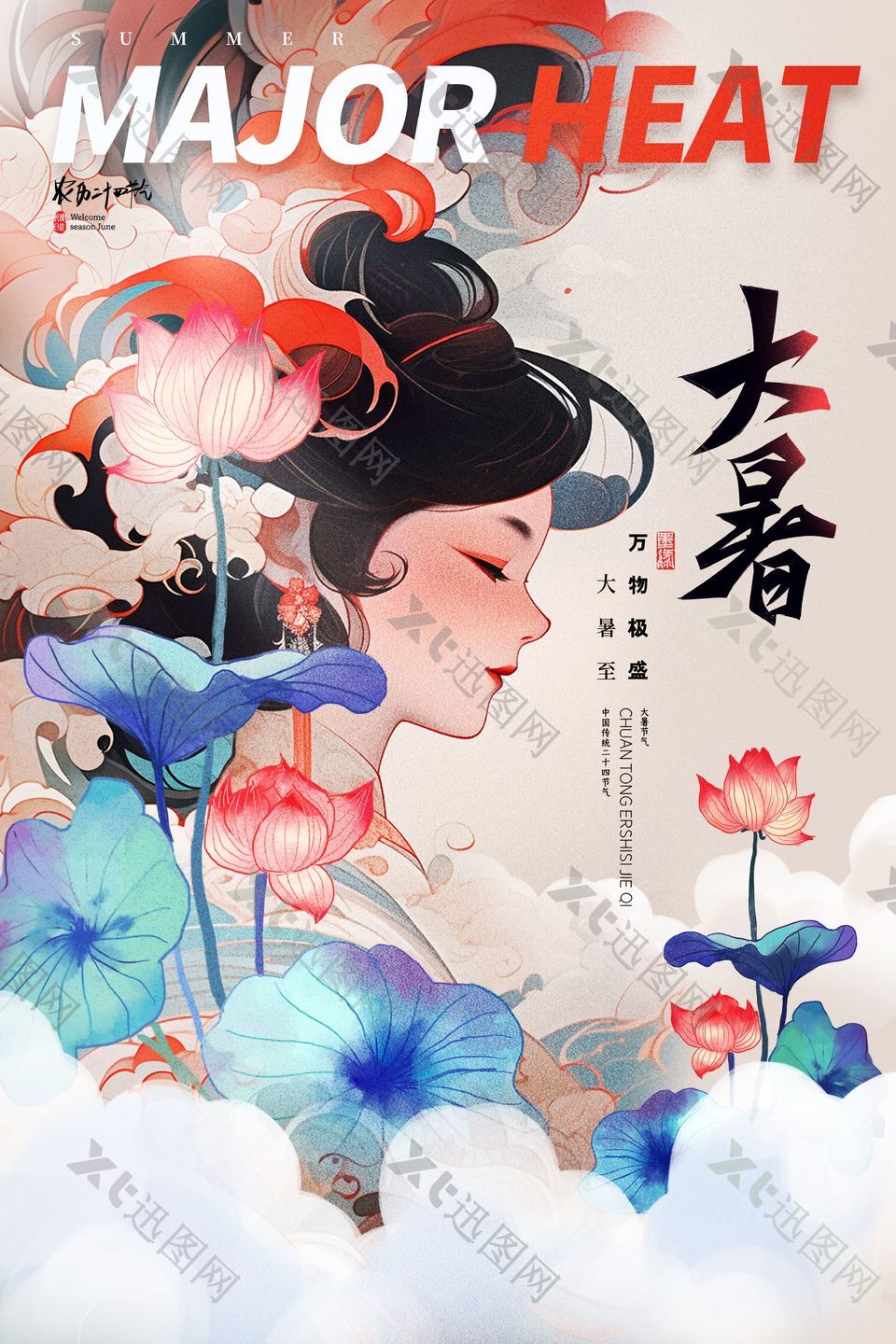 万物极盛大暑至创意插画手机宣传海报